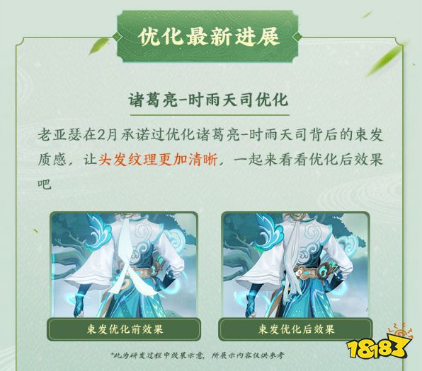 王者荣耀最新皮肤优化消息 诸葛亮与露娜部分优化效果曝光