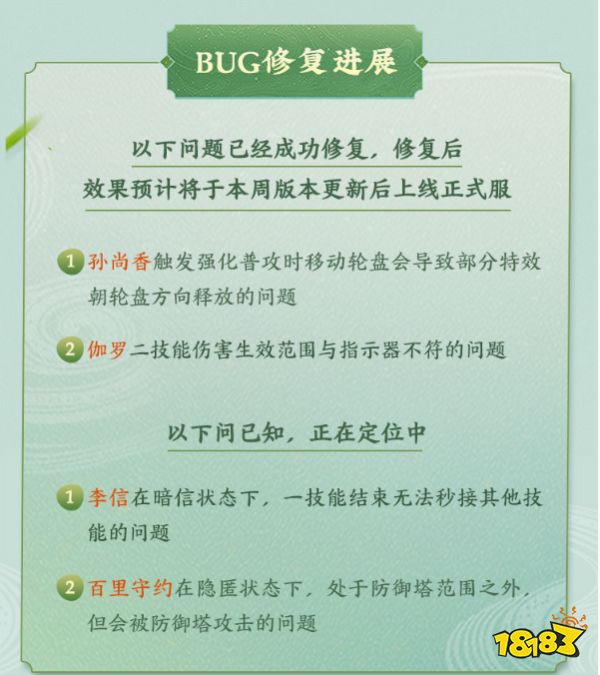 王者荣耀最新皮肤优化消息 诸葛亮与露娜部分优化效果曝光