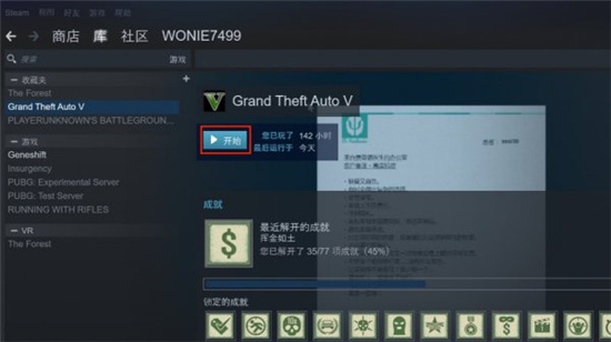 gta5穿搭怎么保存(3)