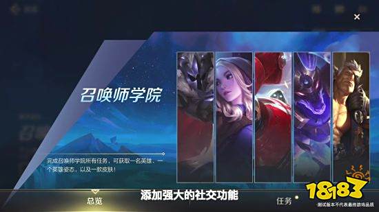 英雄联盟手游国服首测消息公布 国服专属开发者日志