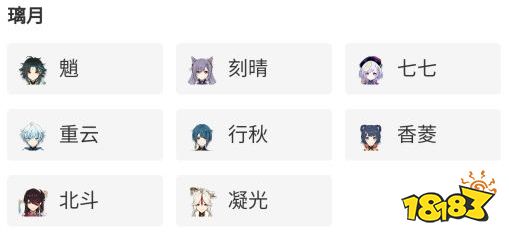 元神零氪最强阵容