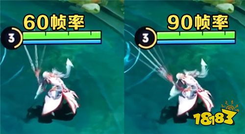 王者90帧和60帧区别