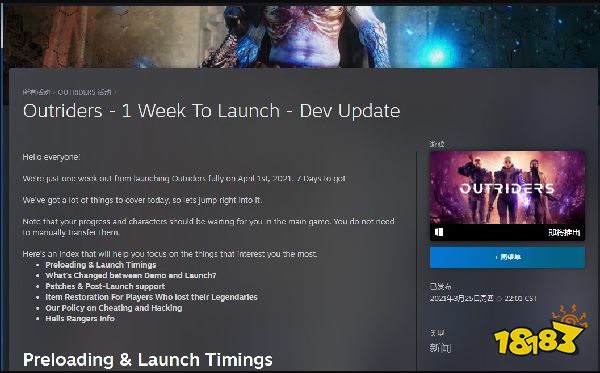 《先驱者》将永久标记作弊玩家 定期检查作弊行为