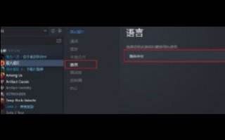 双人成行怎么设置中文 怎么改中文方法