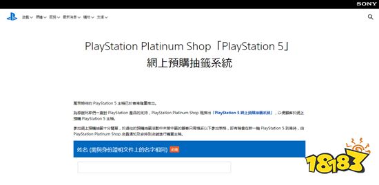 索尼PS商单港服开启PS5抽签预购：光驱版3980港币