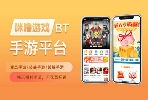 好玩的破解手机游戏大全封面
