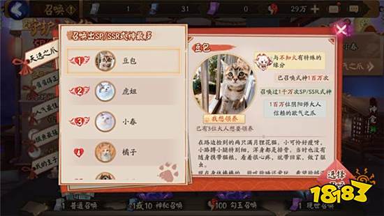 阴阳师小动物公益活动再开 只要不和爱德合作就好