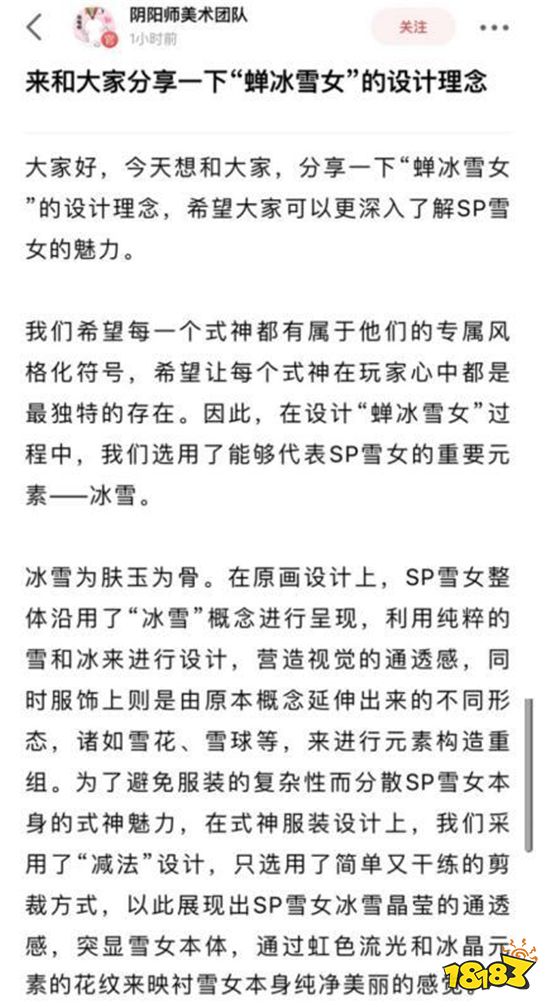 阴阳师皮肤商城全部一折出售 知道真相的玩家哭了