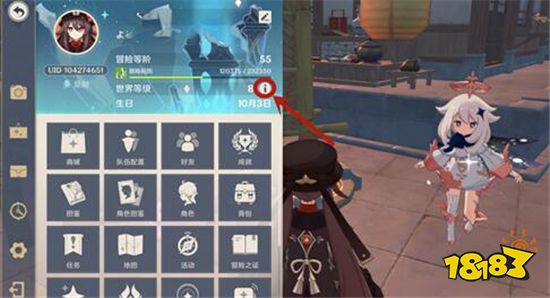 原神世界等级怎么降低 世界等级降低方法介绍