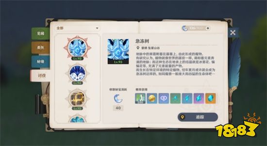 原神急冻树平民要怎么打 急冻树平民速通攻略