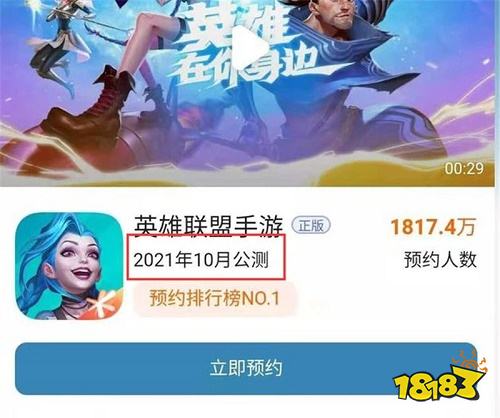 英雄联盟手游国服为什么不上线 国服不上线原因分析