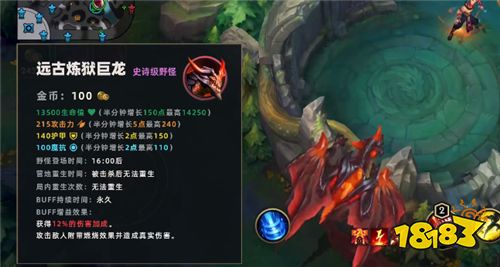 英雄联盟手游远古巨龙什么时候刷新 远古巨龙刷新时间介绍