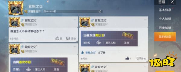 和平精英动态空间怎么发图片 动态空间发图片方法