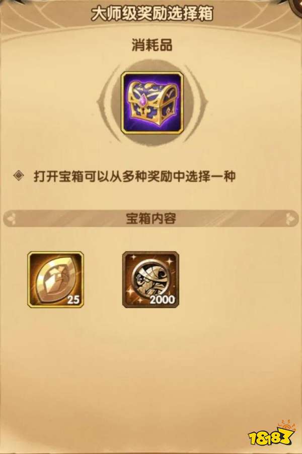 剑与远征众神猎场奖励是什么 众神猎场奖励内容一览