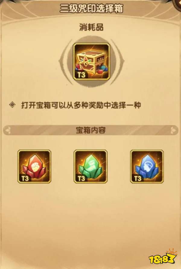 剑与远征众神猎场奖励是什么 众神猎场奖励内容一览