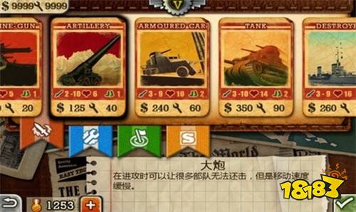 欧陆战争3安卓下载