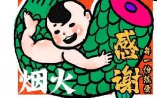 GameraGame将发售《烟火》工作室新作 4月发布会将公布更多情报