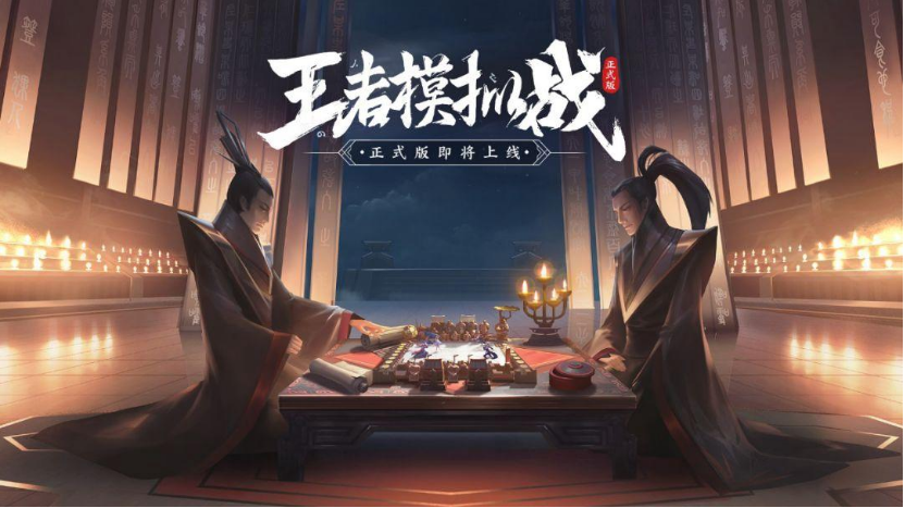 王者荣耀王者模拟战段位是怎样的 王者模拟战段位一览