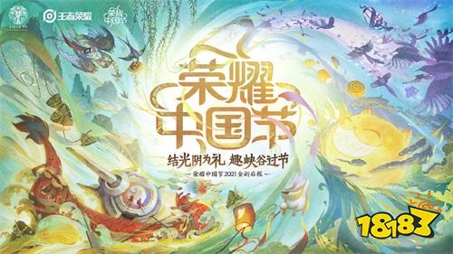 纸鸢随柳舞 芳影衬春晖——李元芳飞鸢探春皮肤明日上线