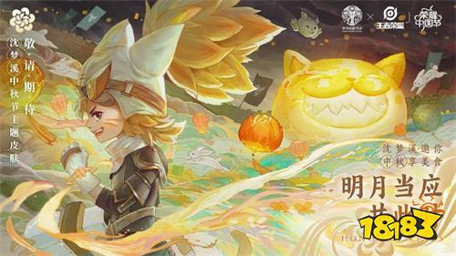 纸鸢随柳舞 芳影衬春晖——李元芳飞鸢探春皮肤明日上线