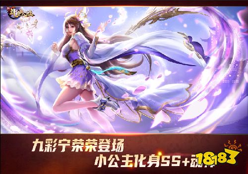 SS+魂师“九彩宁荣荣”登场《新斗罗大陆》第一辅助魂师来啦!