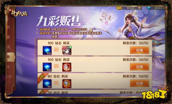七怪首位SS+魂师登场 《新斗罗大陆》九彩宁荣荣首发专场活动