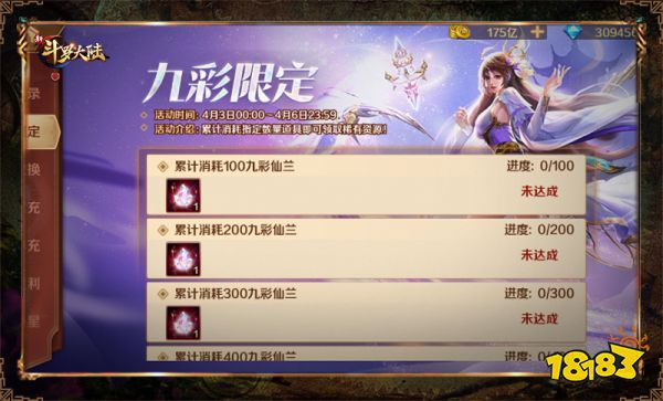 七怪首位SS+魂师登场 《新斗罗大陆》九彩宁荣荣首发专场活动