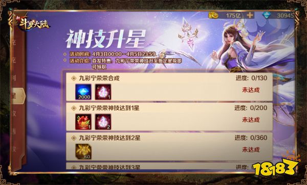 七怪首位SS+魂师登场 《新斗罗大陆》九彩宁荣荣首发专场活动