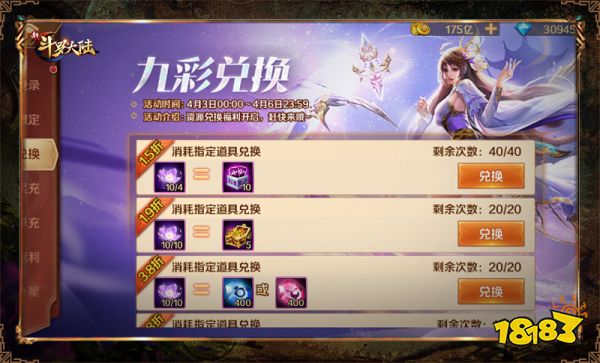 七怪首位SS+魂师登场 《新斗罗大陆》九彩宁荣荣首发专场活动
