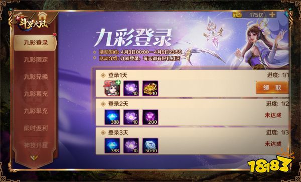 七怪首位SS+魂师登场 《新斗罗大陆》九彩宁荣荣首发专场活动