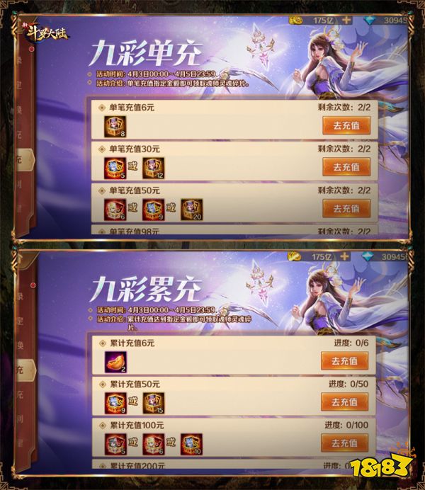 七怪首位SS+魂师登场 《新斗罗大陆》九彩宁荣荣首发专场活动