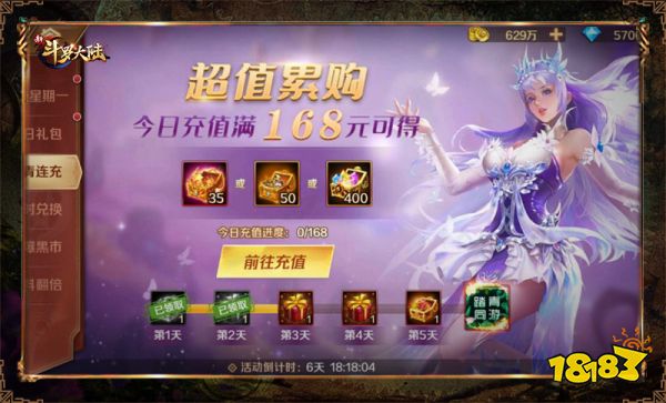 七怪首位SS+魂师登场 《新斗罗大陆》九彩宁荣荣首发专场活动