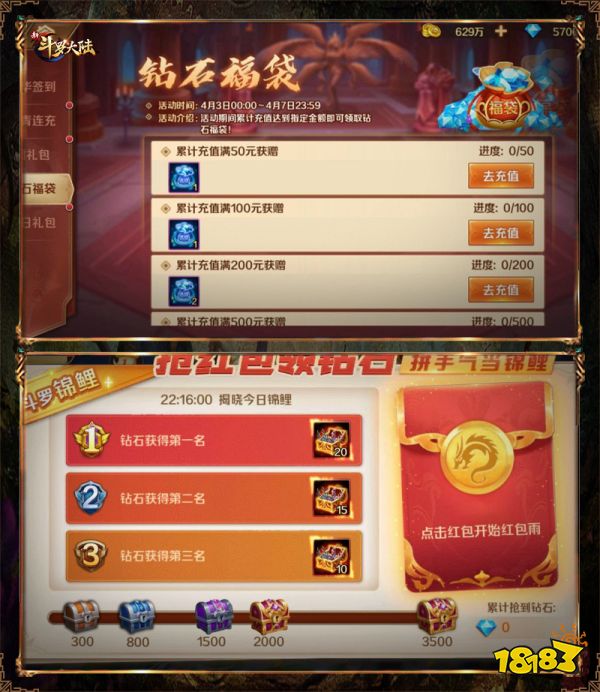 七怪首位SS+魂师登场 《新斗罗大陆》九彩宁荣荣首发专场活动