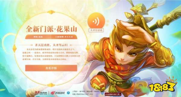 梦幻西游