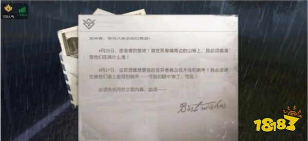 黎明觉醒荒野见闻怎么做 荒野见闻全任务攻略