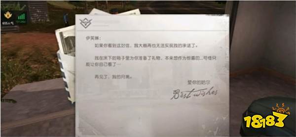 黎明觉醒荒野见闻怎么做 荒野见闻全任务攻略