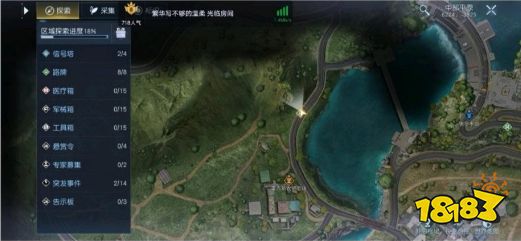 黎明觉醒荒野见闻怎么做 荒野见闻全任务攻略