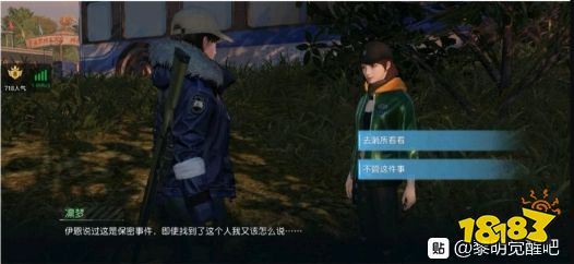 黎明觉醒荒野见闻怎么做 荒野见闻全任务攻略