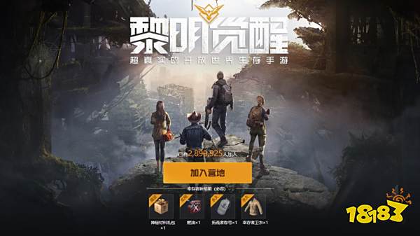 黎明觉醒选什么武器怎么加点 武器选择及技能加点大全