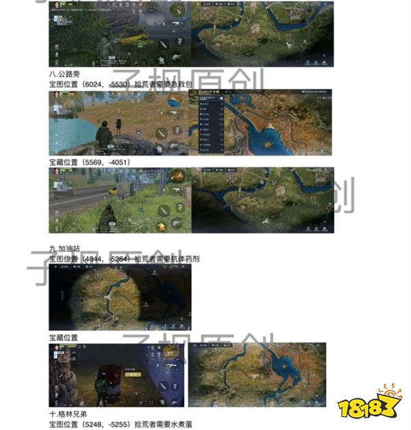 黎明觉醒红木林地藏宝图在哪里 红木林地藏宝图位置一览