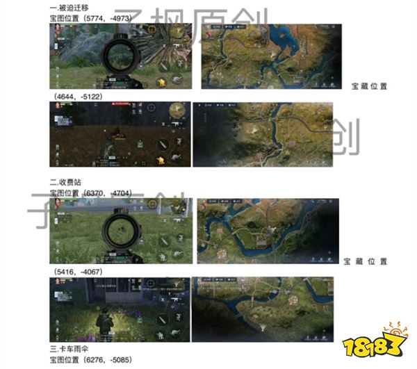黎明觉醒红木林地藏宝图在哪里 红木林地藏宝图位置一览