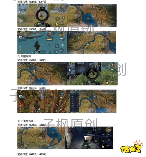 黎明觉醒红木林地藏宝图在哪里 红木林地藏宝图位置一览