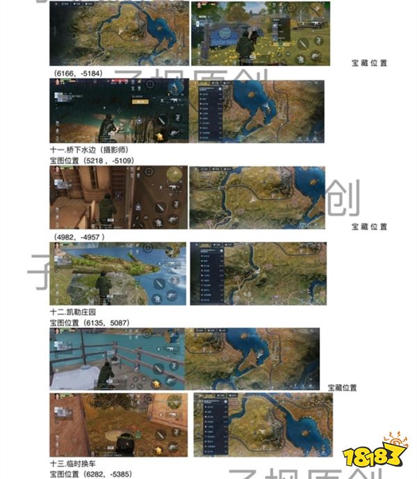 黎明觉醒红木林地藏宝图在哪里 红木林地藏宝图位置一览
