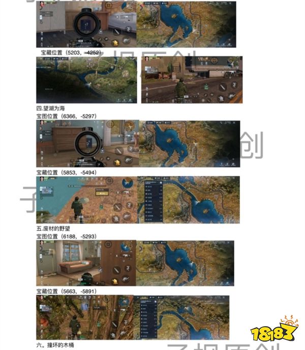黎明觉醒红木林地藏宝图在哪里 红木林地藏宝图位置一览