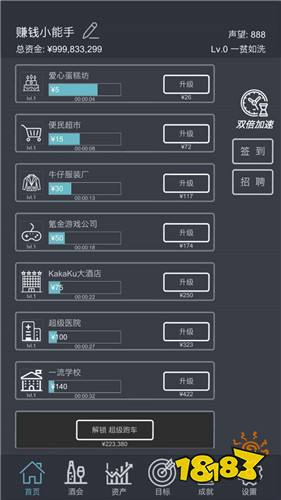 挂机当富豪 Android下载