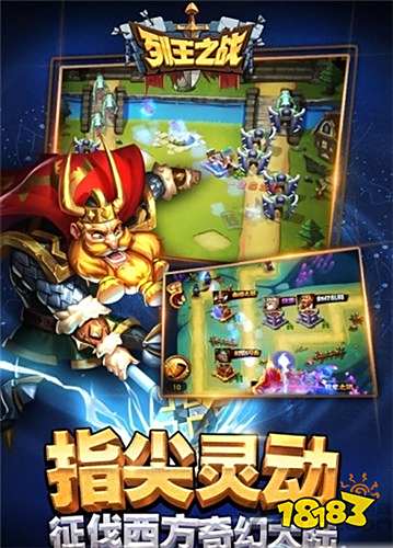 列王之战安卓下载