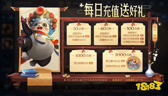 王者荣耀最新更新公告 元芳飞鸢踏春登场