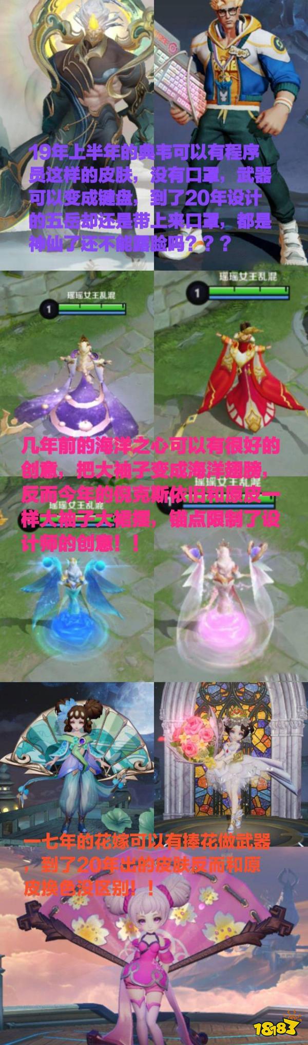 王者荣耀三款超良心皮肤即将登场 关菲菲看来真走了