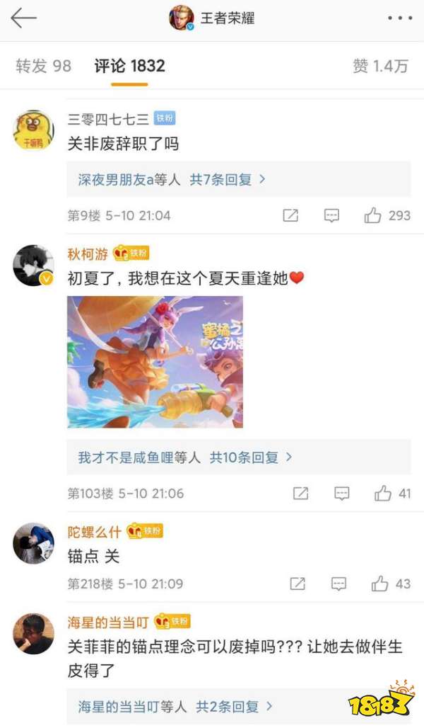 王者荣耀三款超良心皮肤即将登场 关菲菲看来真走了