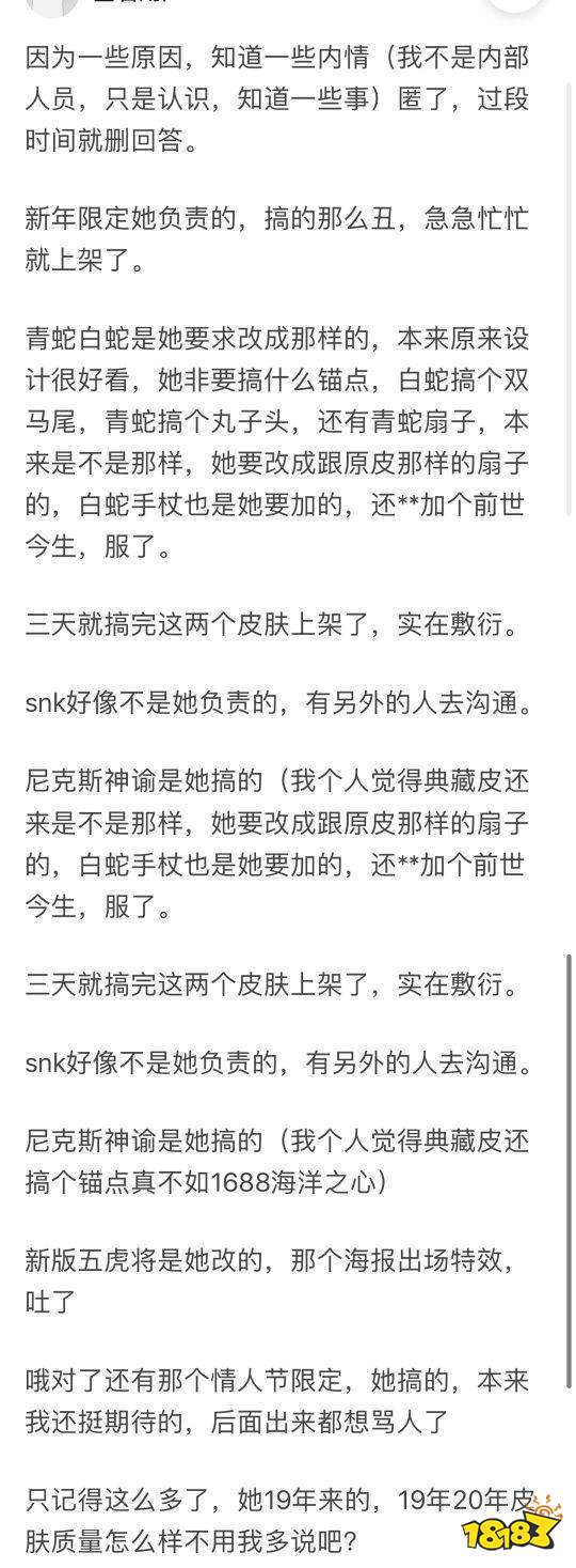 王者荣耀三款超良心皮肤即将登场 关菲菲看来真走了